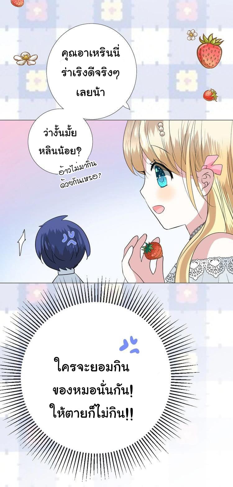 Unbending Flower page 46