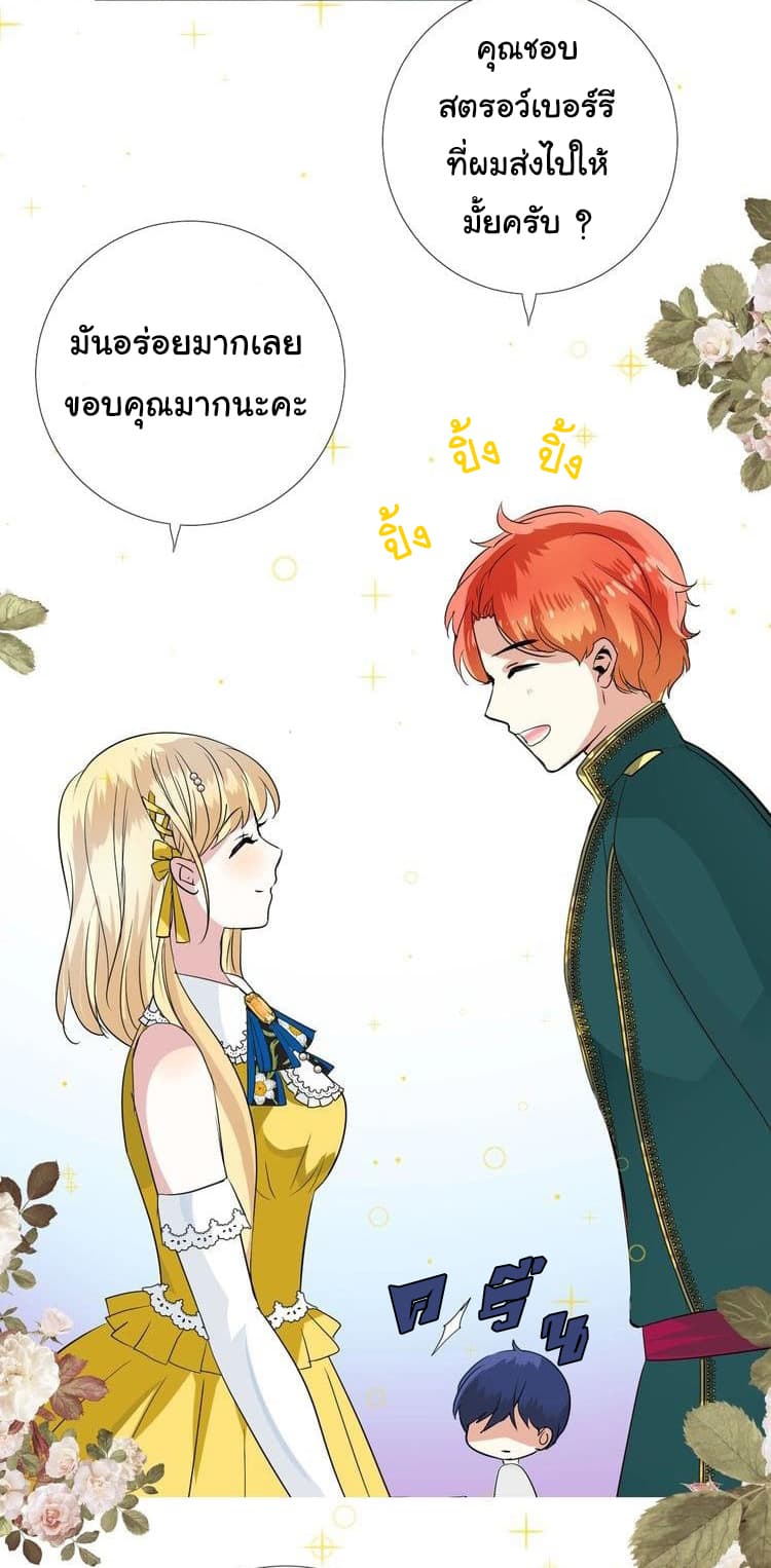 Unbending Flower page 48