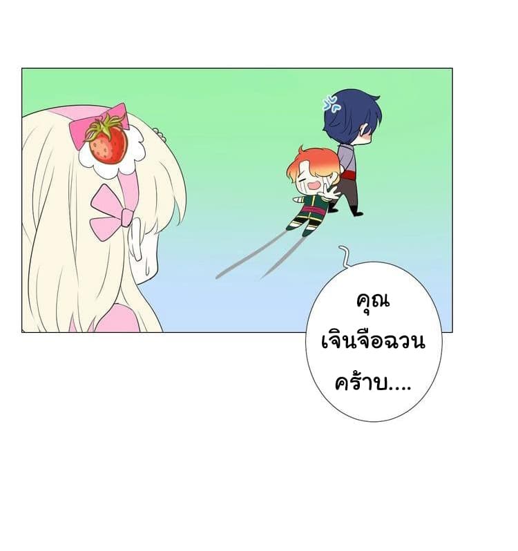 Unbending Flower page 54