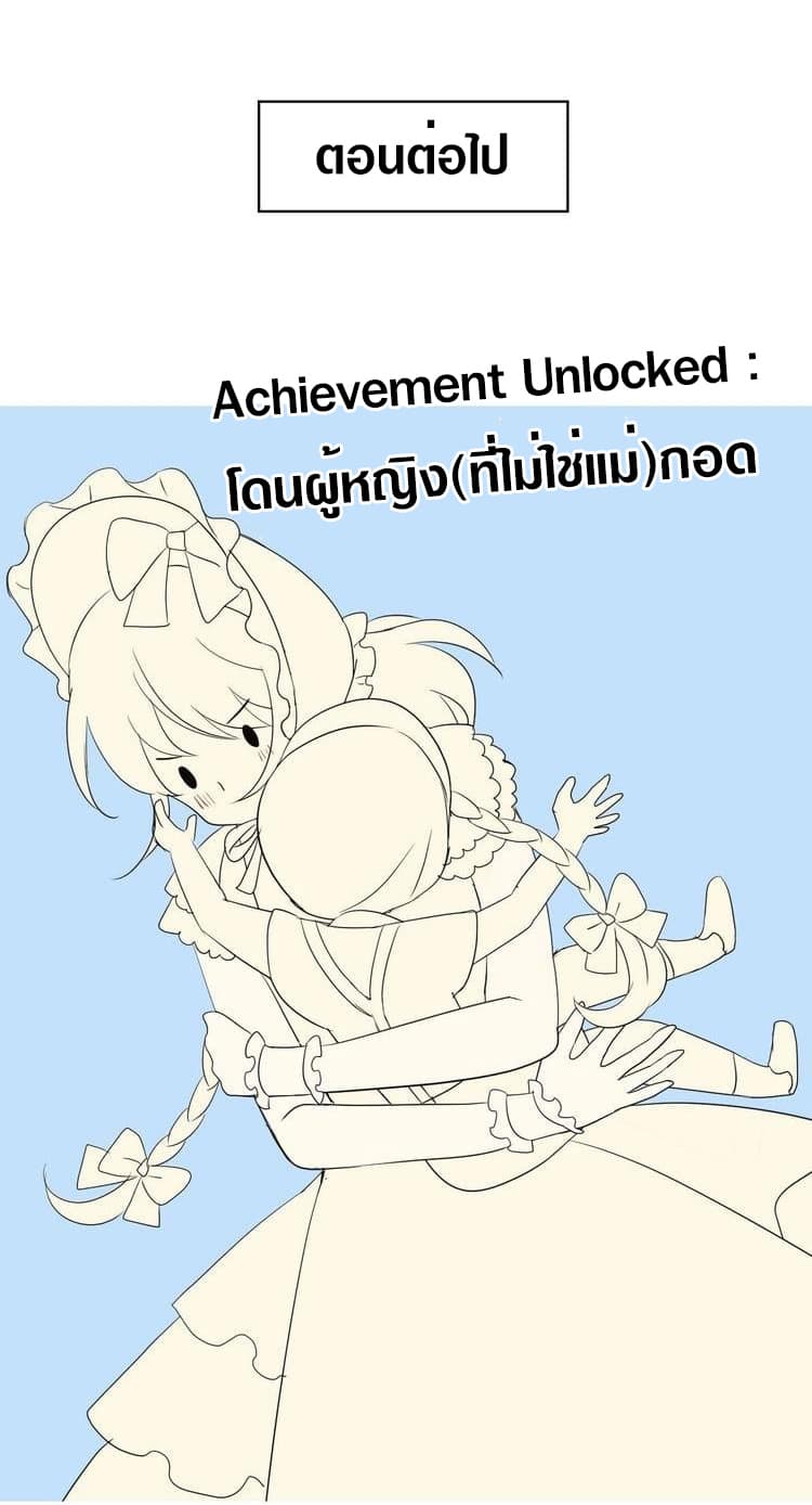 Unbending Flower page 55