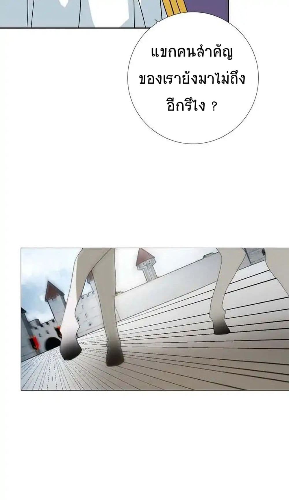 Unbending Flower page 12