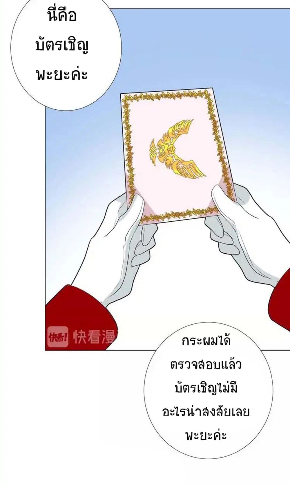 Unbending Flower page 17
