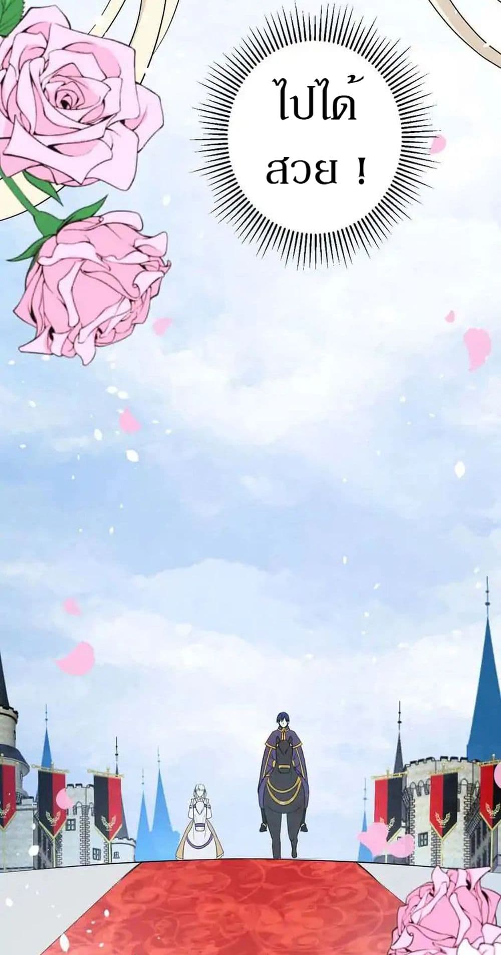 Unbending Flower page 29
