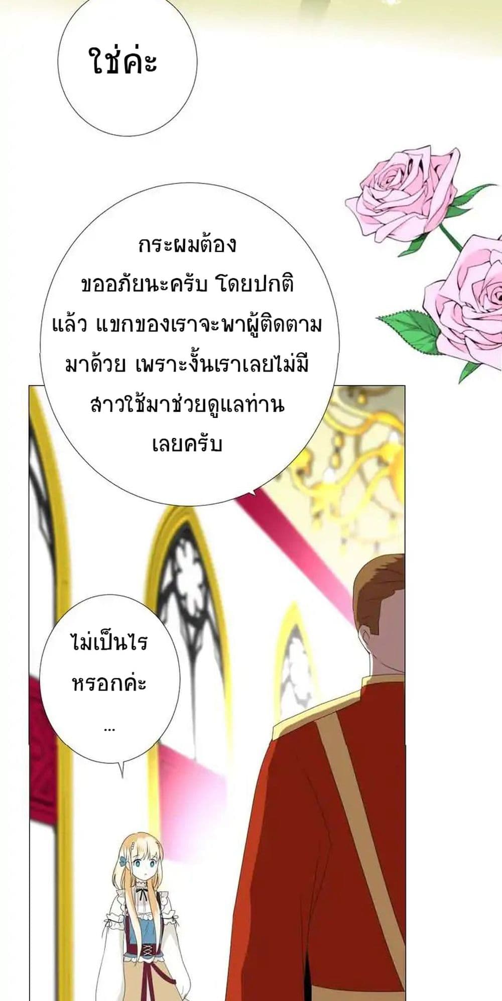 Unbending Flower page 39