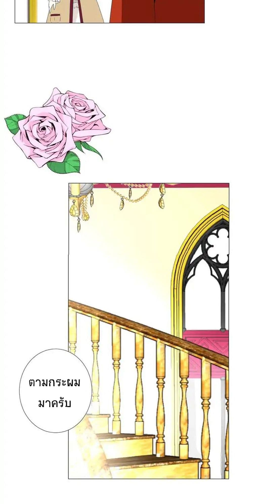 Unbending Flower page 40