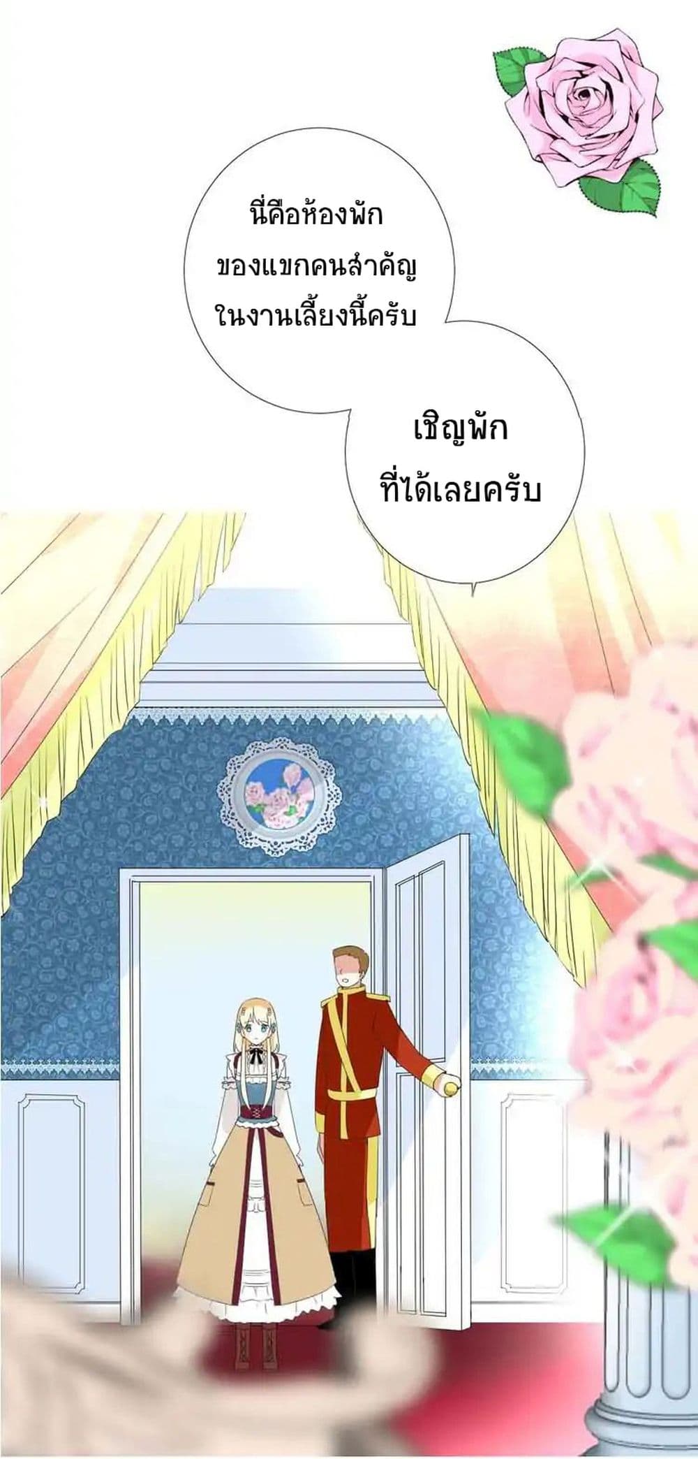 Unbending Flower page 41