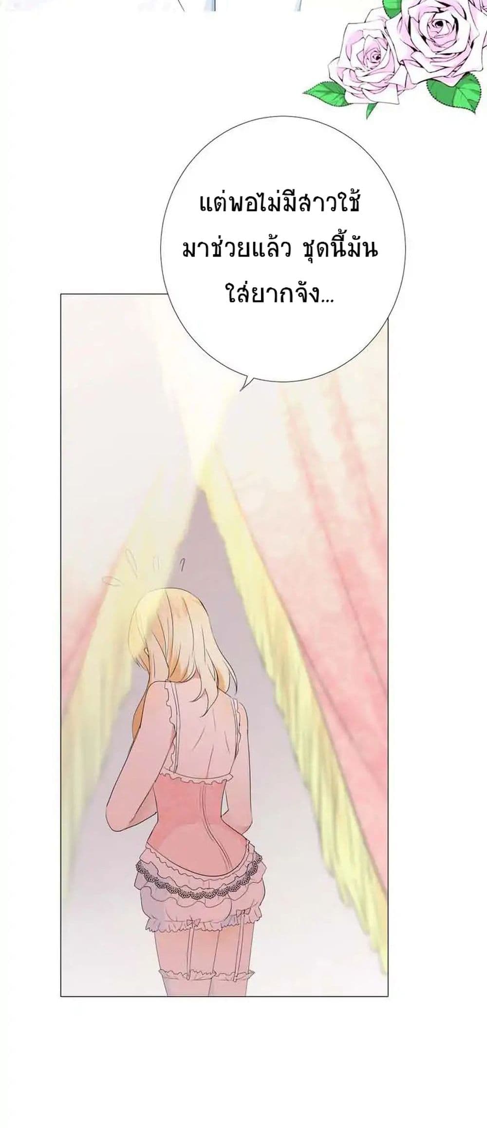 Unbending Flower page 58