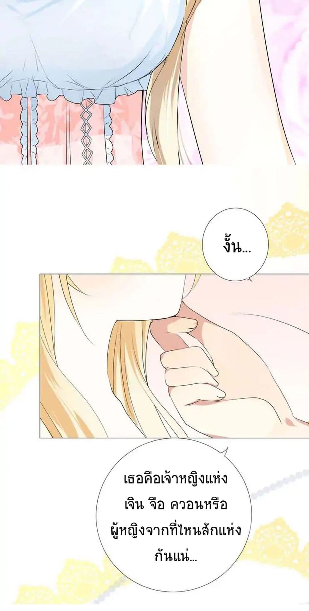 Unbending Flower page 63