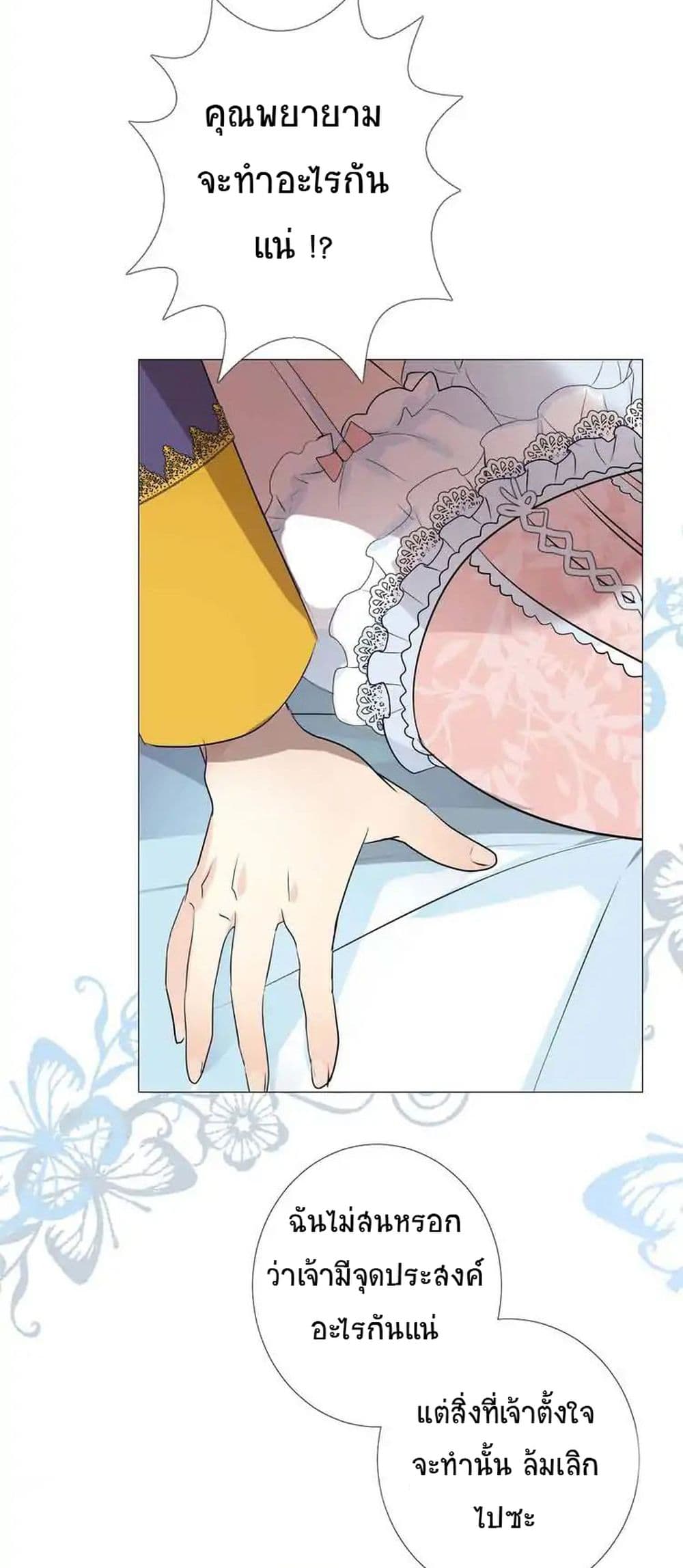 Unbending Flower page 68