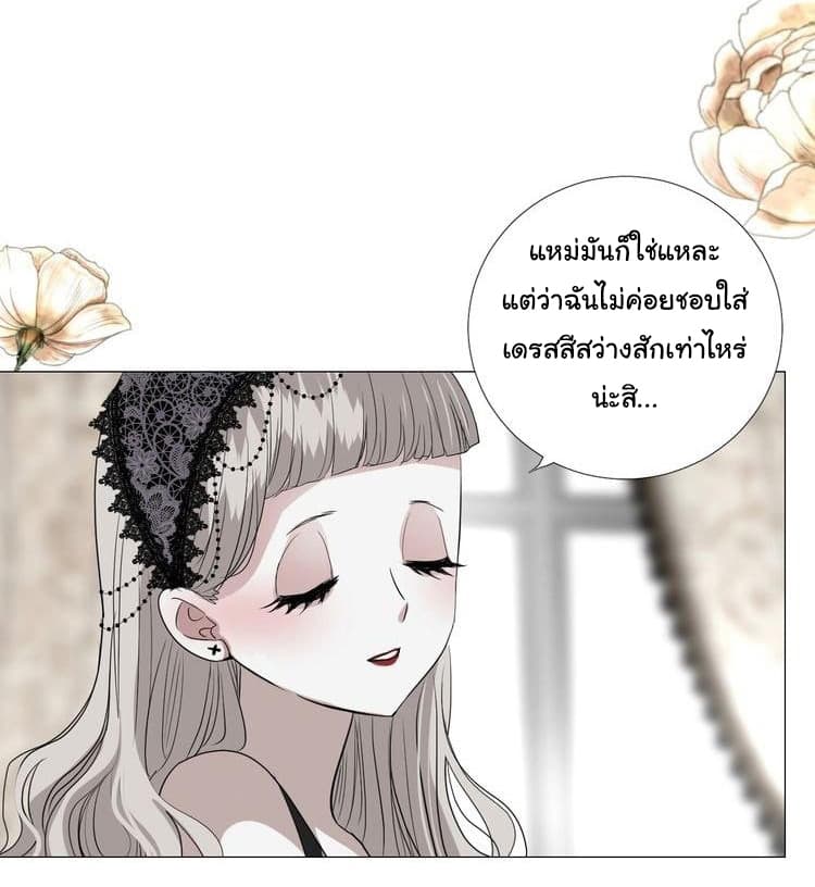 Unbending Flower page 5