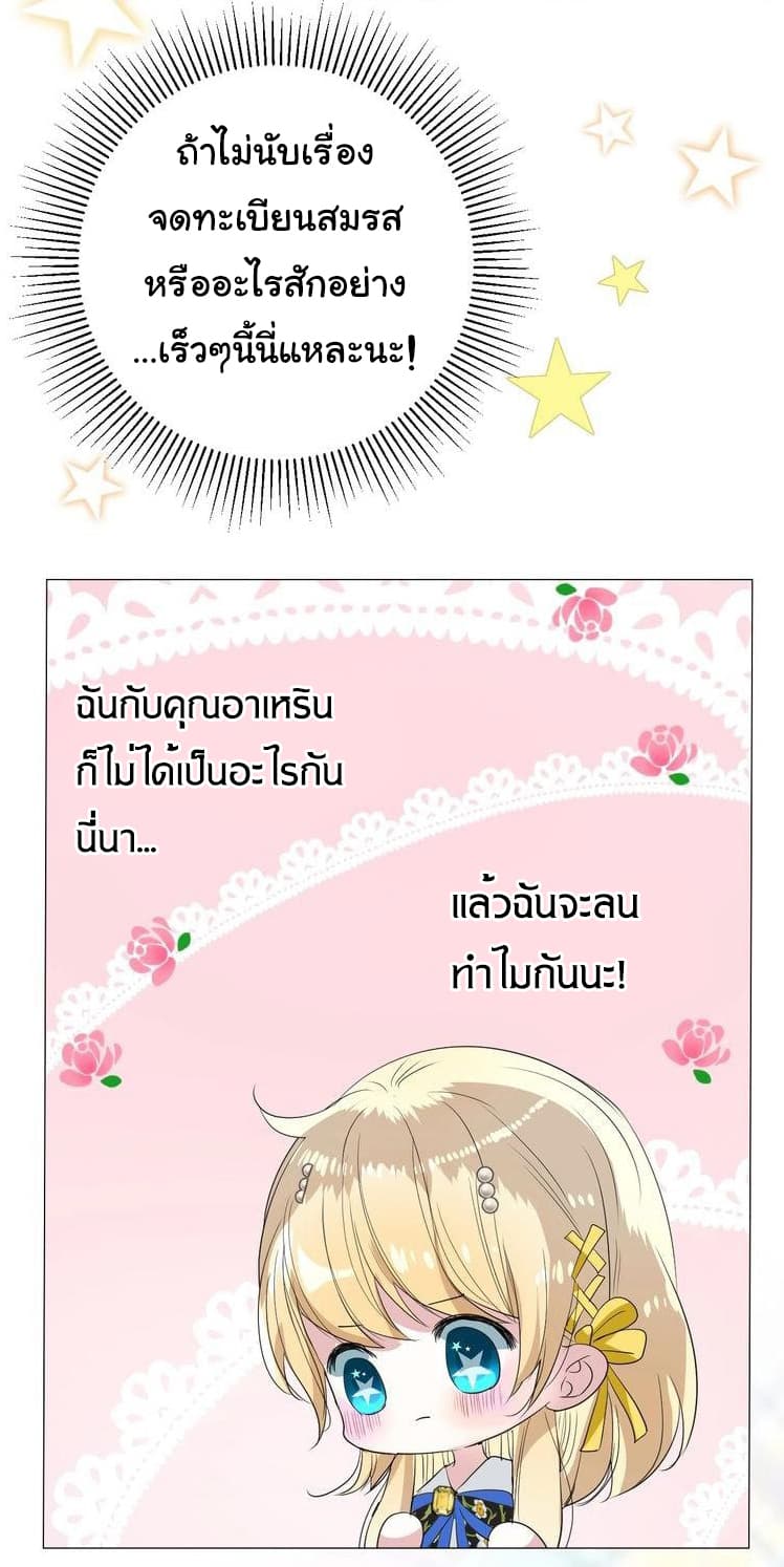 Unbending Flower page 10