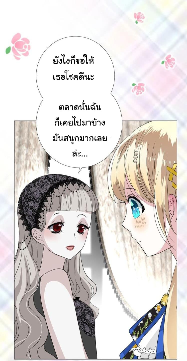 Unbending Flower page 11