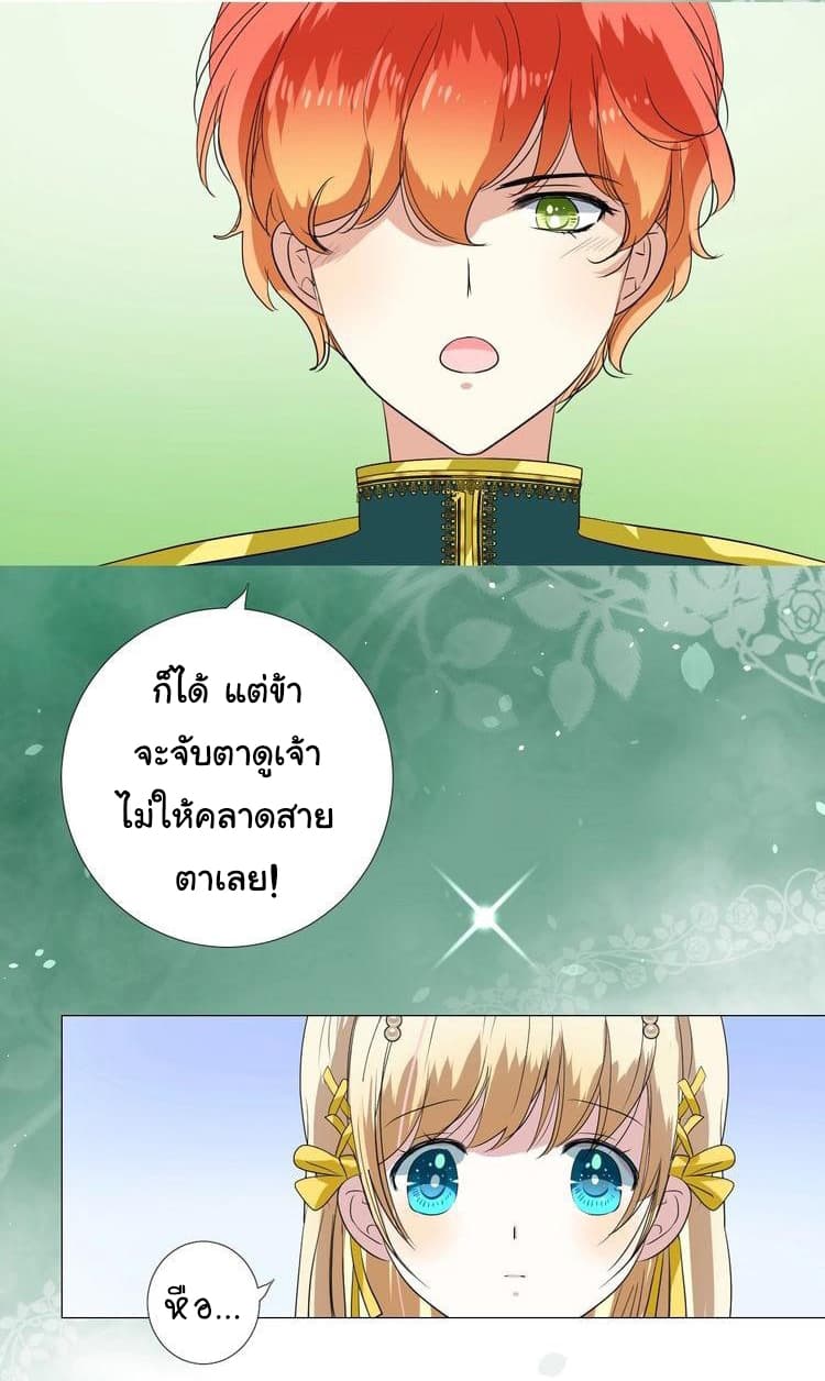 Unbending Flower page 16