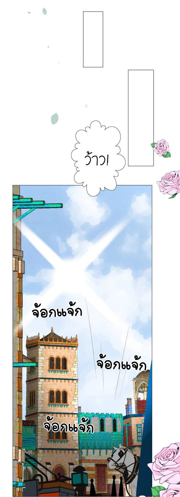 Unbending Flower page 17