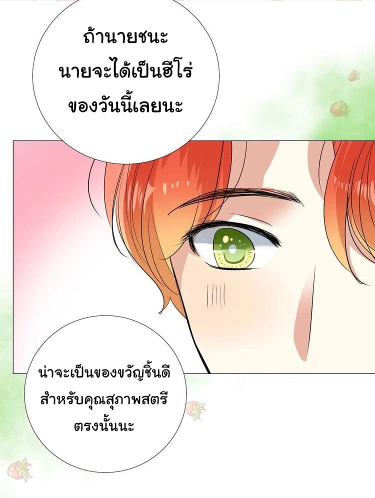 Unbending Flower page 25