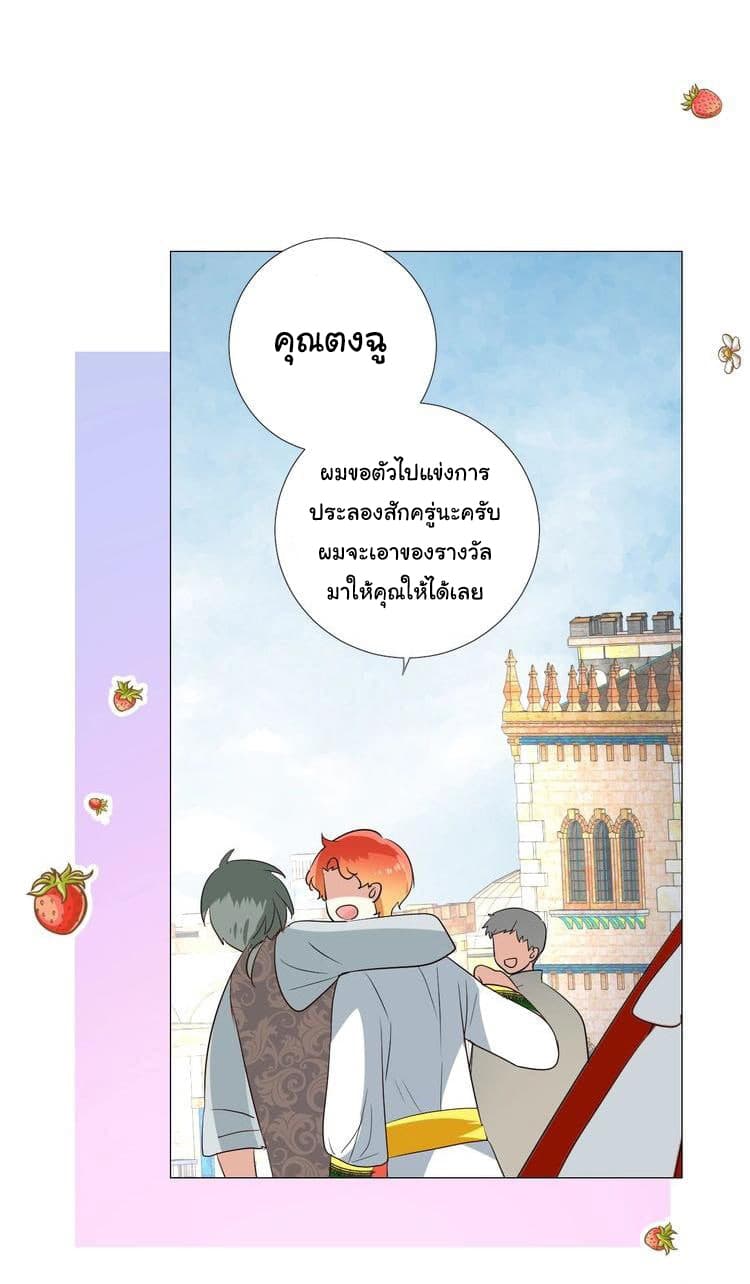 Unbending Flower page 26