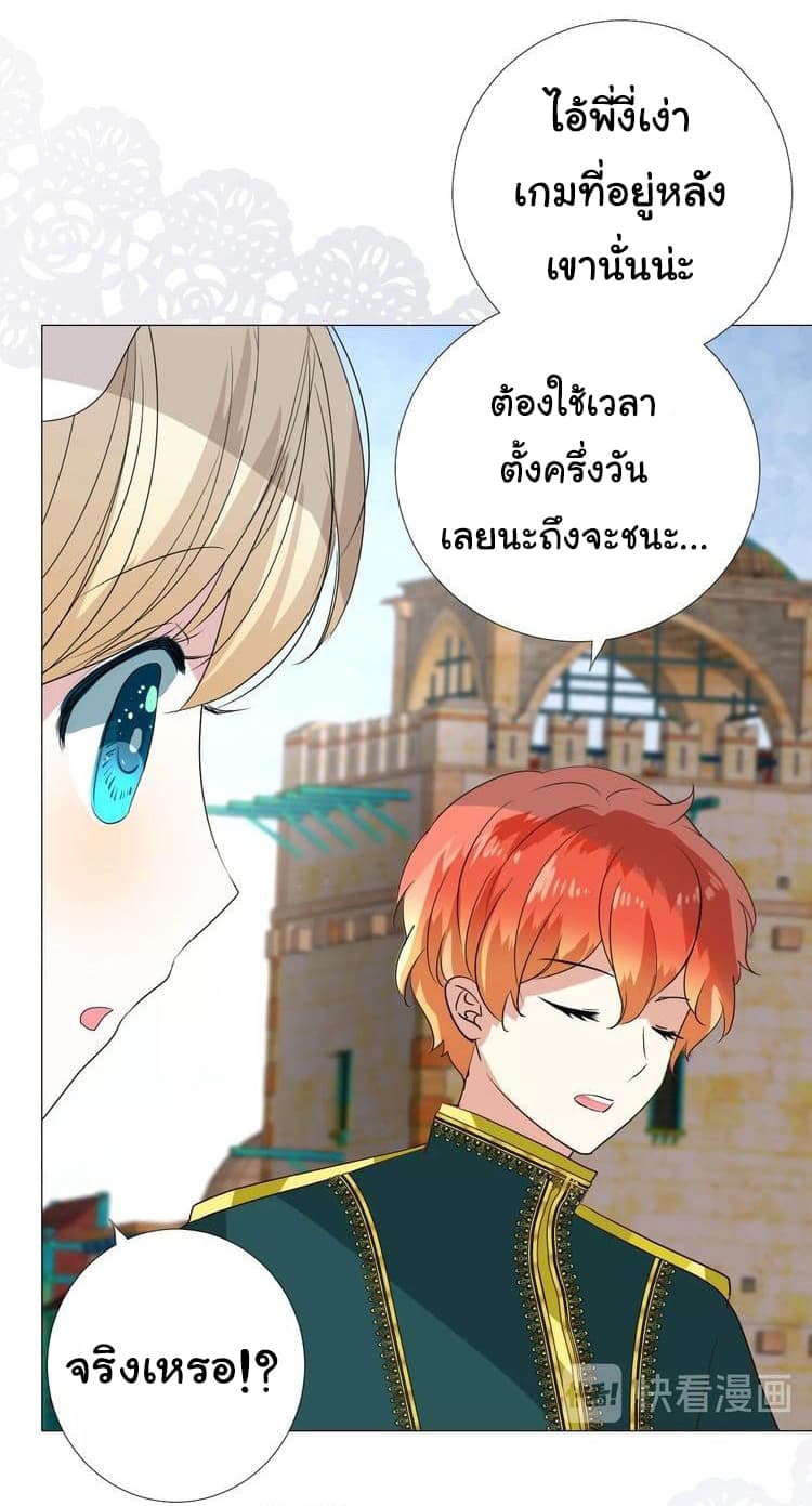 Unbending Flower page 28