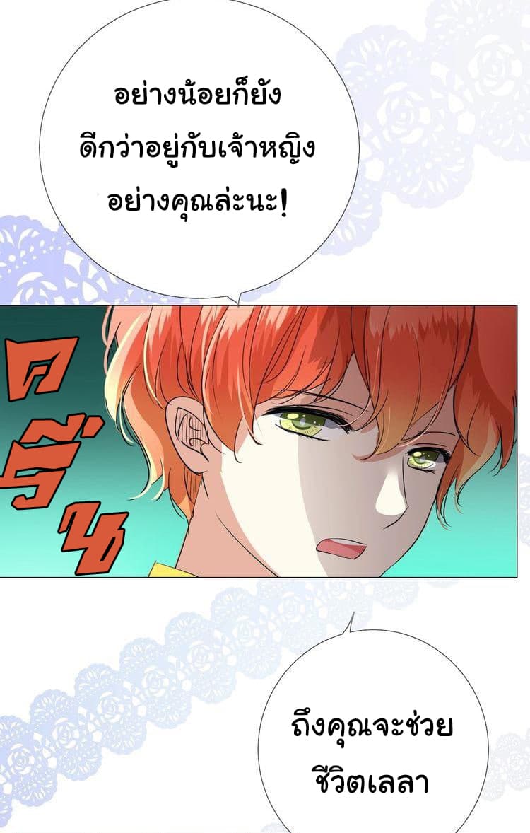 Unbending Flower page 29
