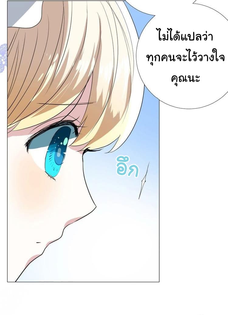 Unbending Flower page 30