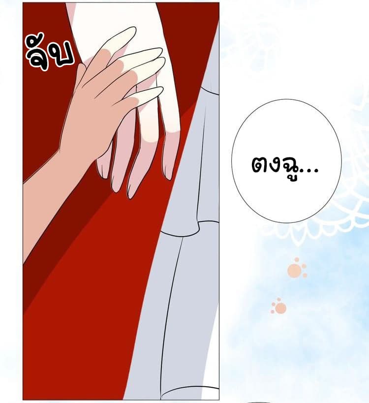 Unbending Flower page 34