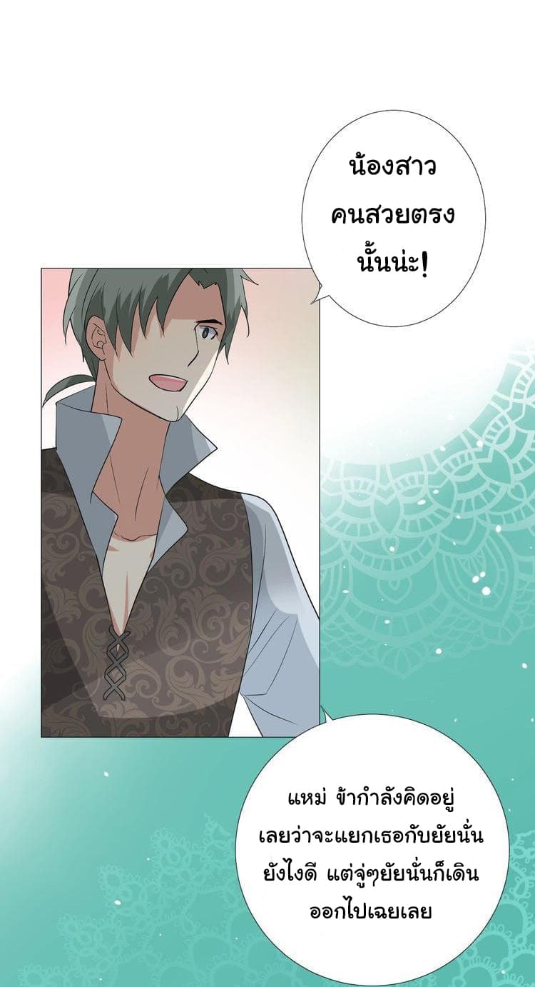 Unbending Flower page 39
