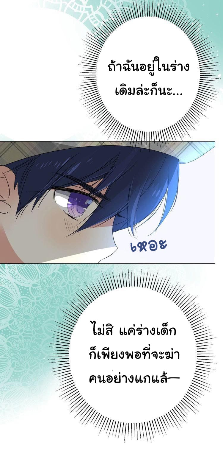 Unbending Flower page 44