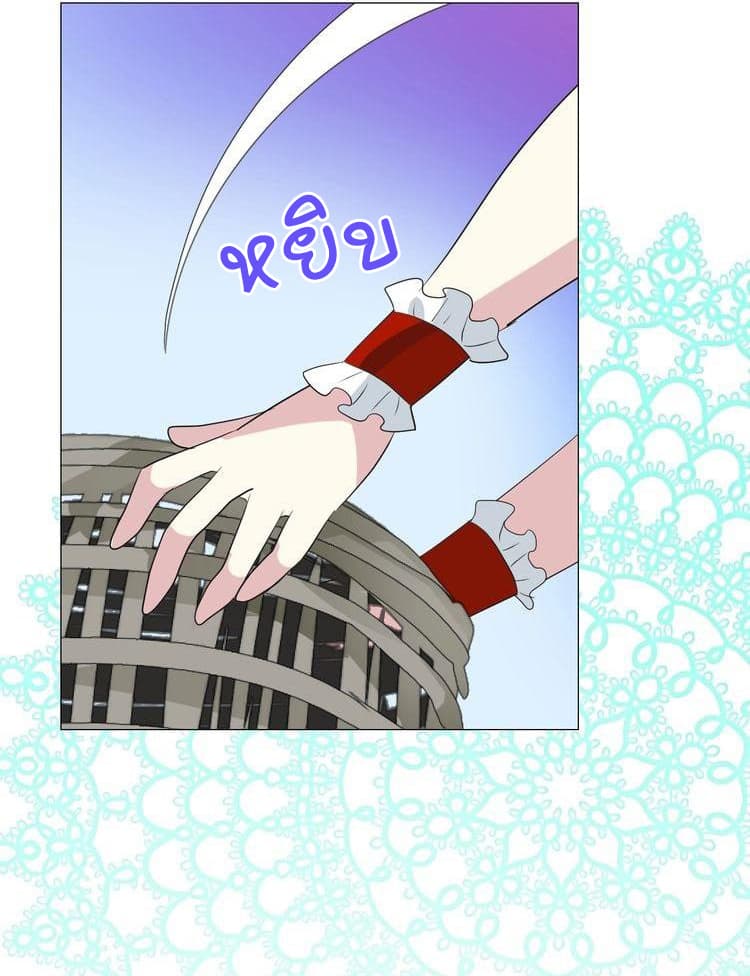 Unbending Flower page 45