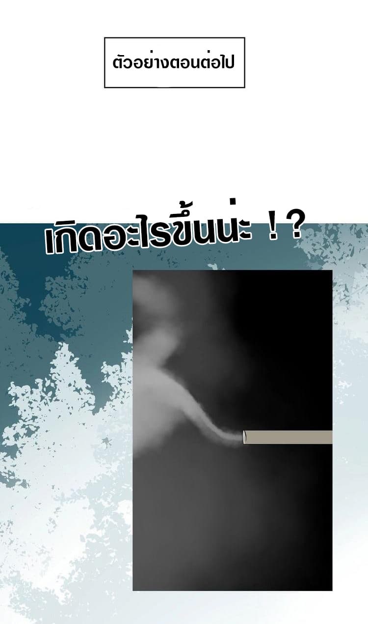 Unbending Flower page 51