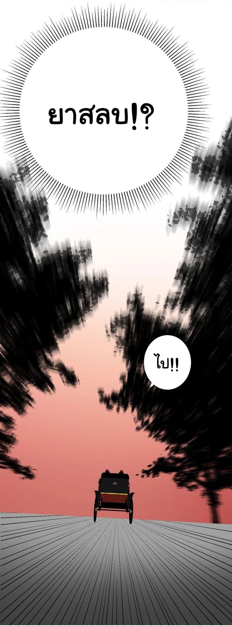 Unbending Flower page 53