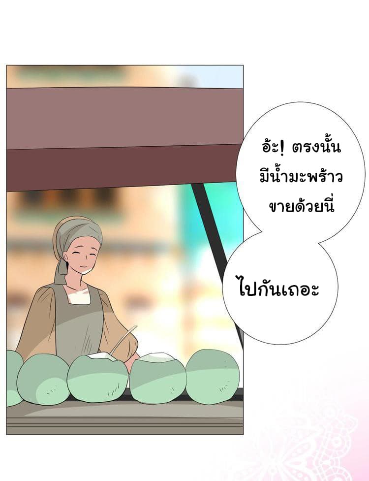 Unbending Flower page 10