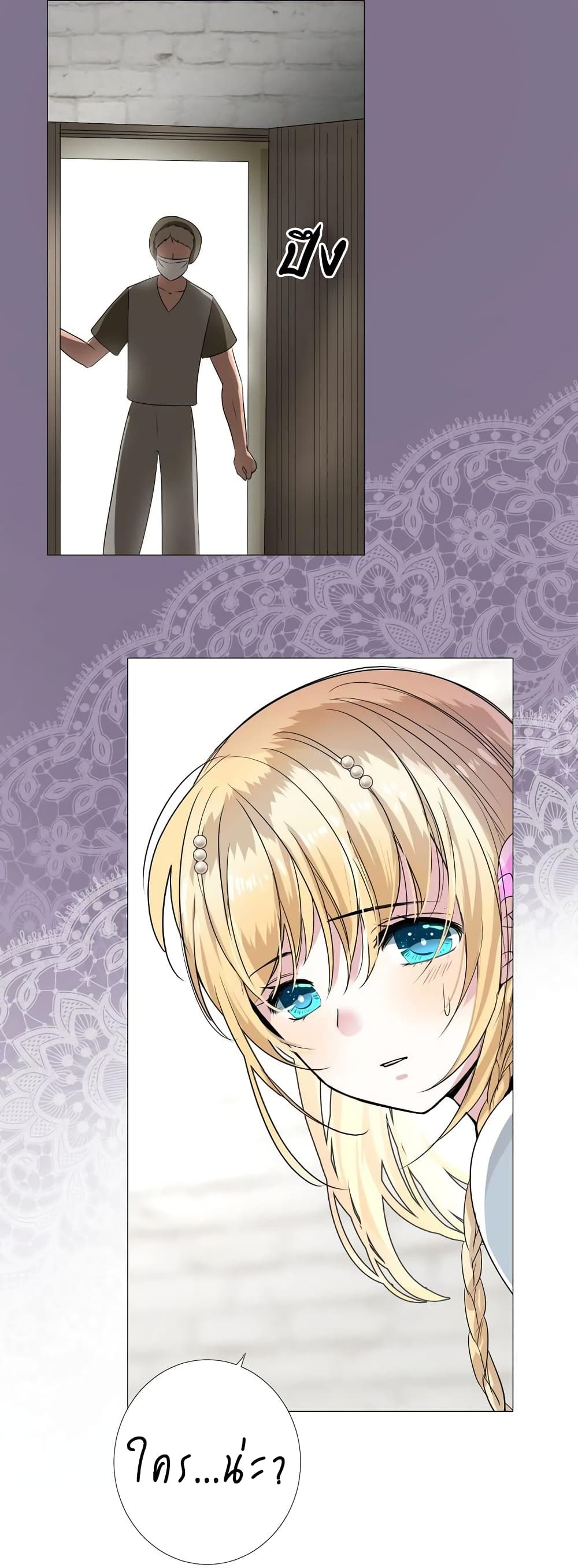 Unbending Flower page 5