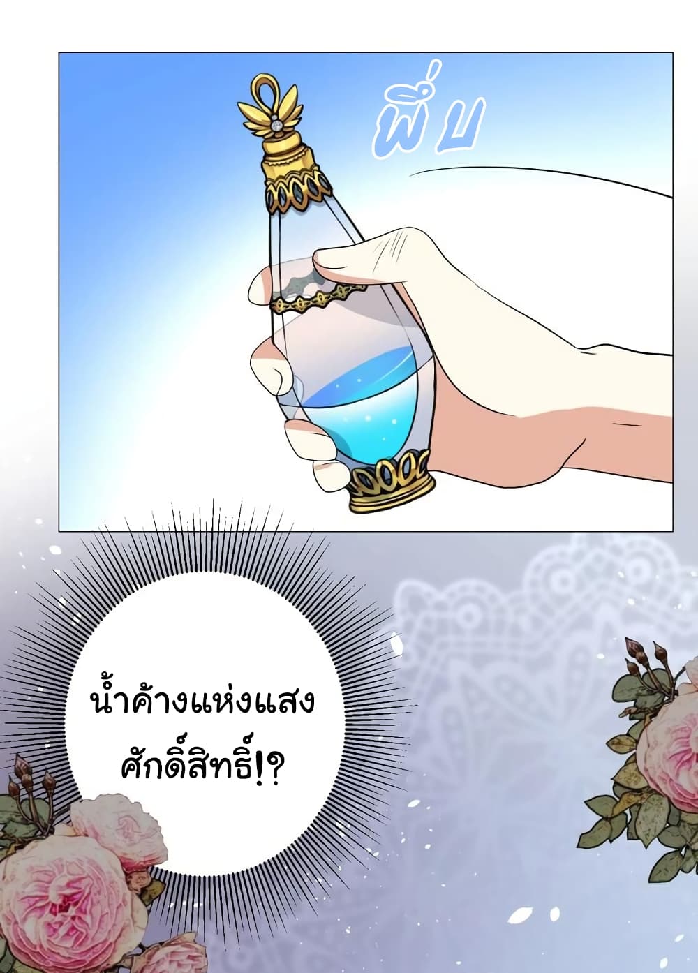 Unbending Flower page 6