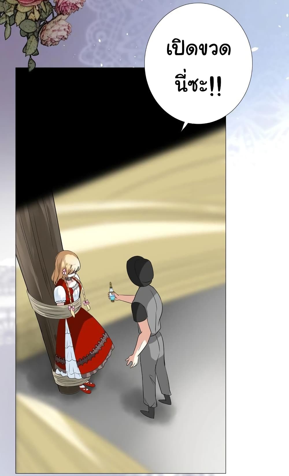 Unbending Flower page 7