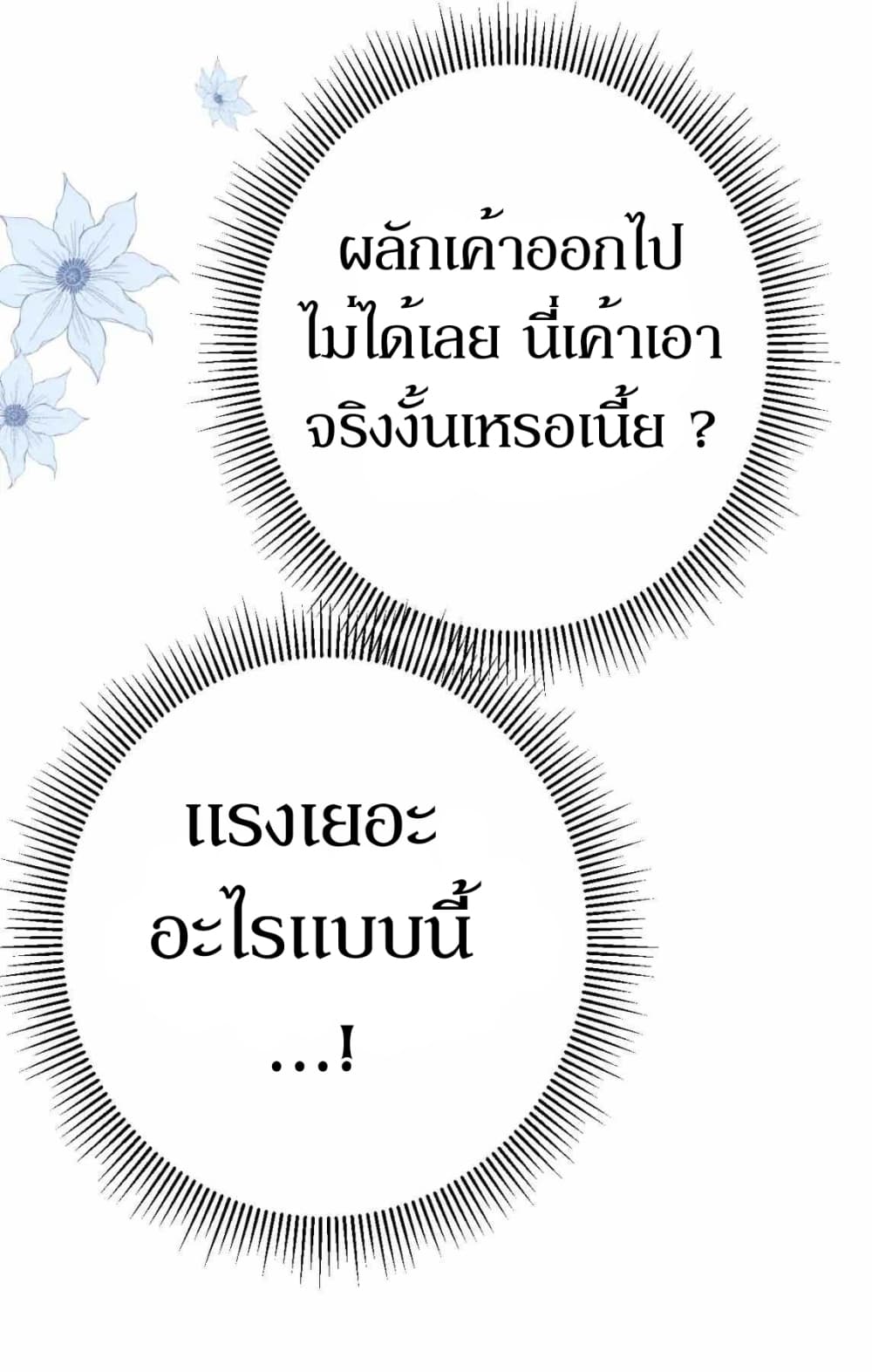 Unbending Flower page 7
