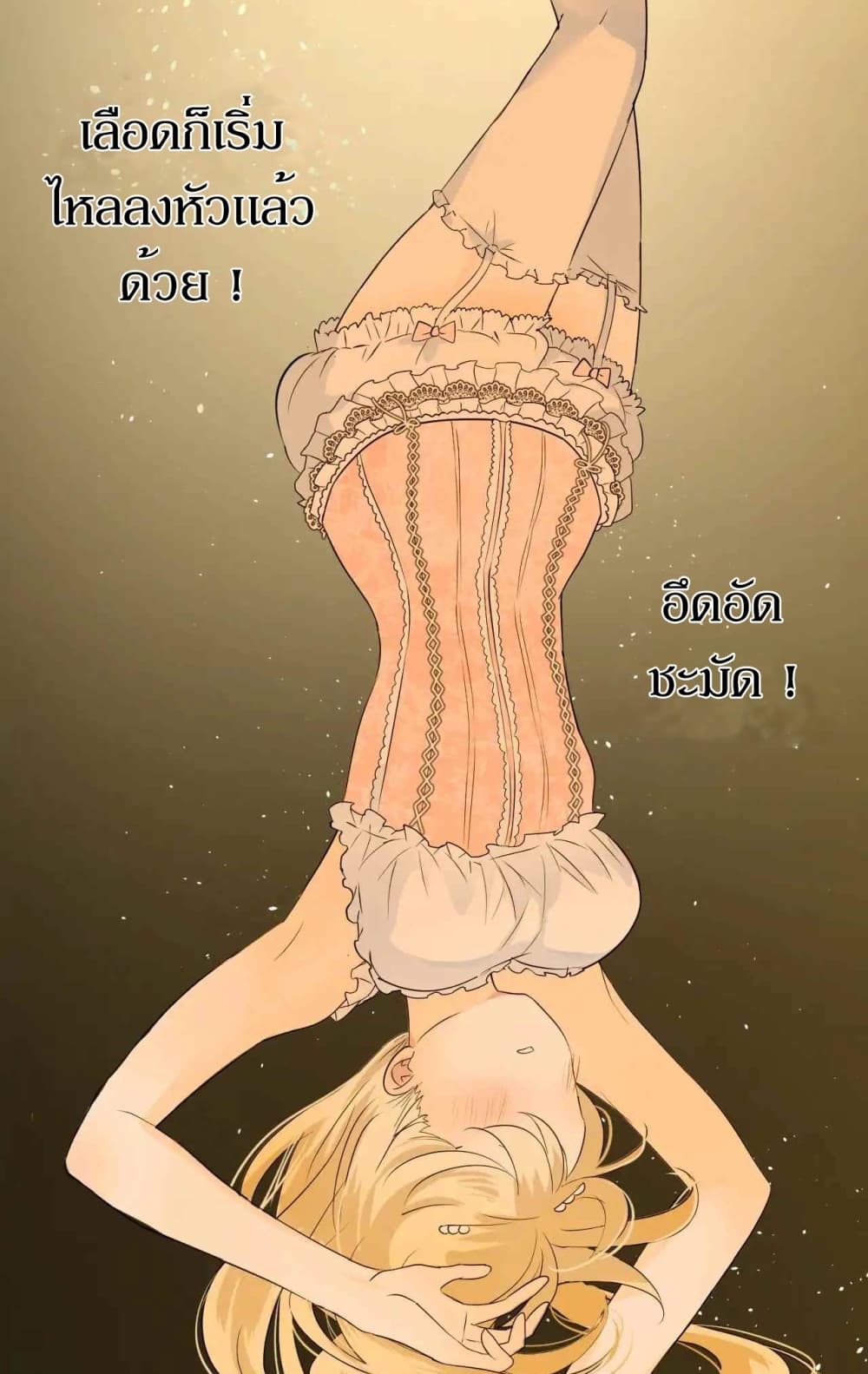Unbending Flower page 26