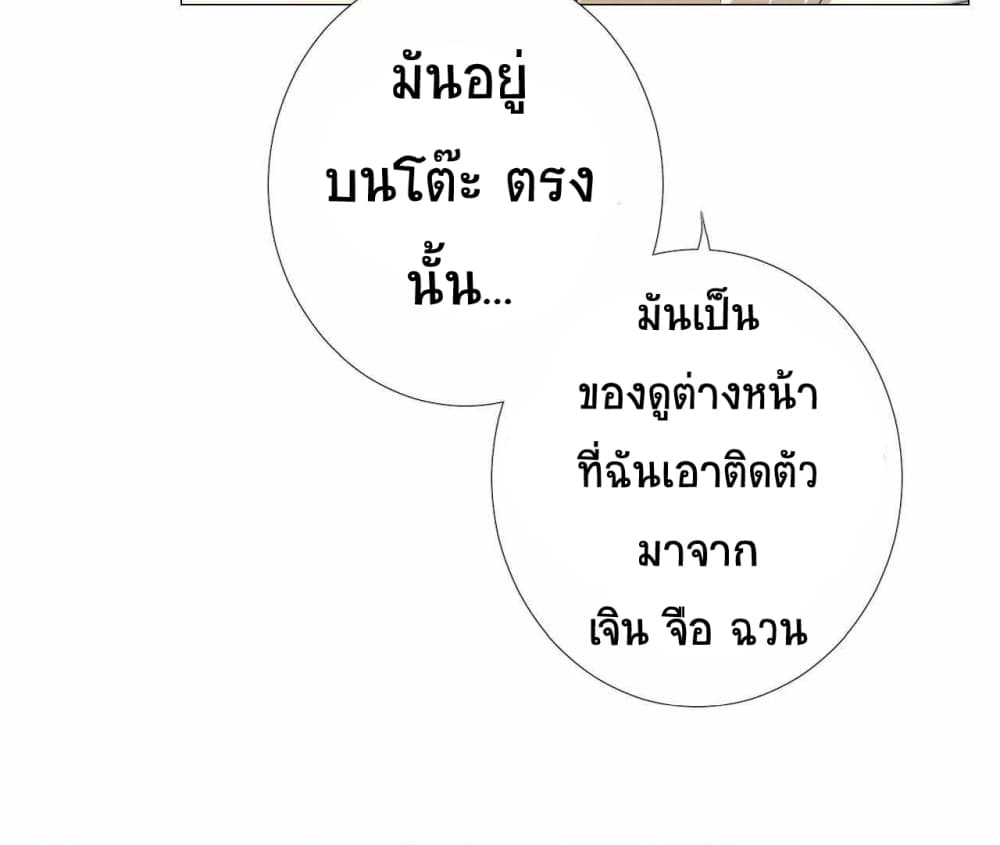 Unbending Flower page 29