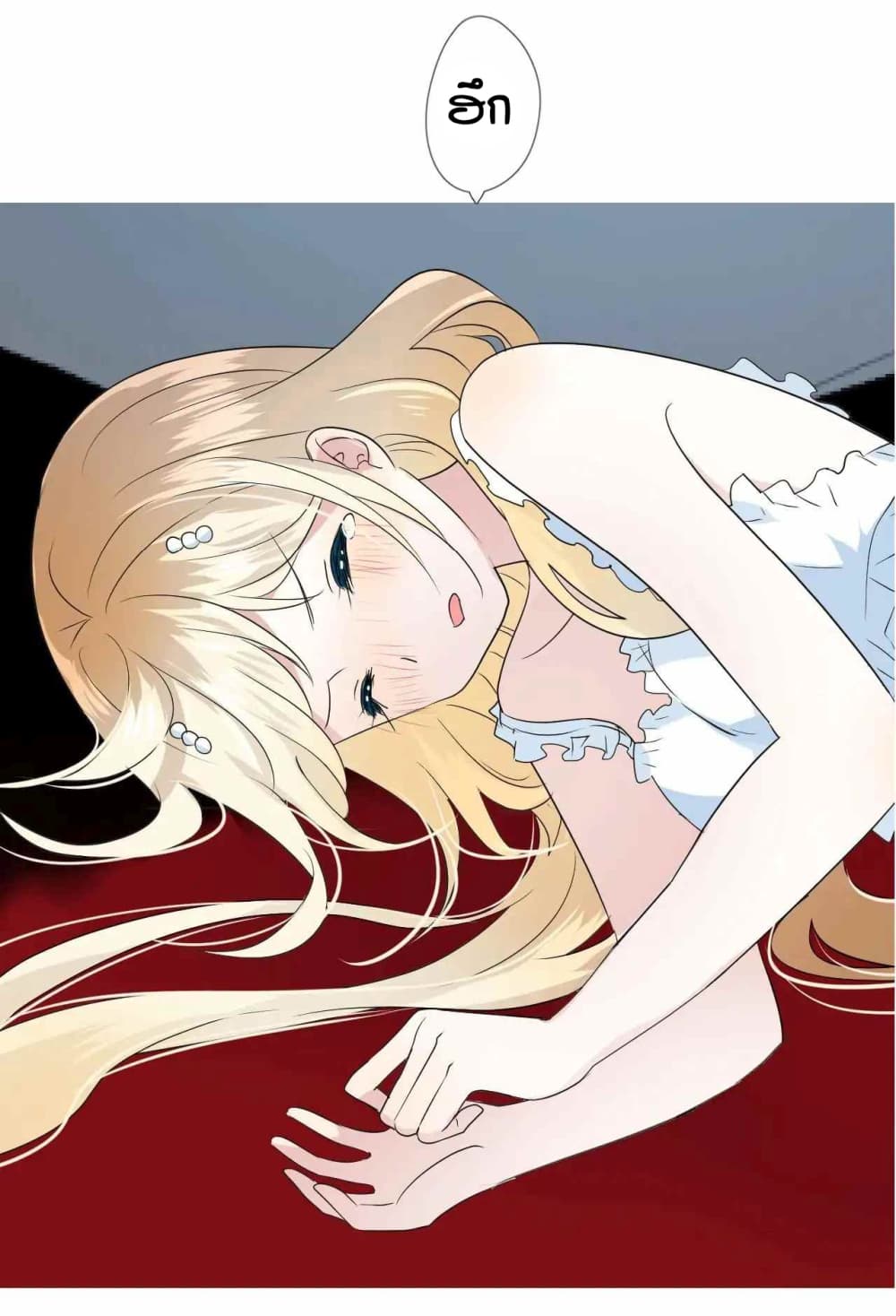 Unbending Flower page 42
