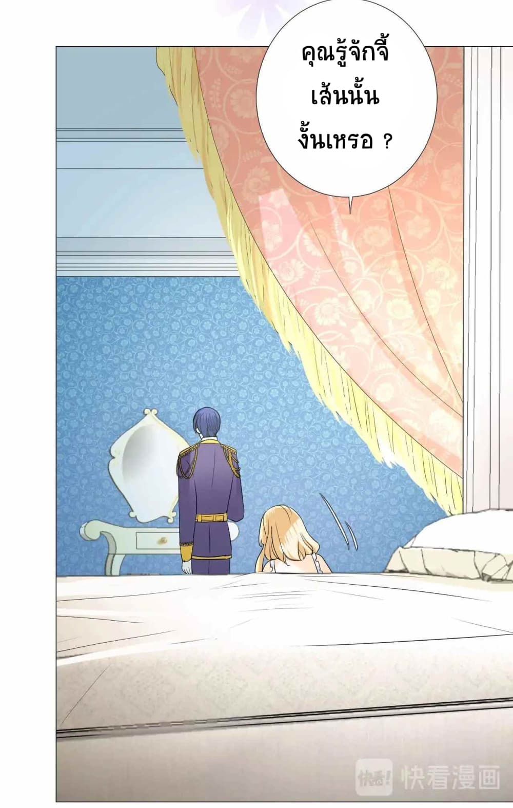 Unbending Flower page 44