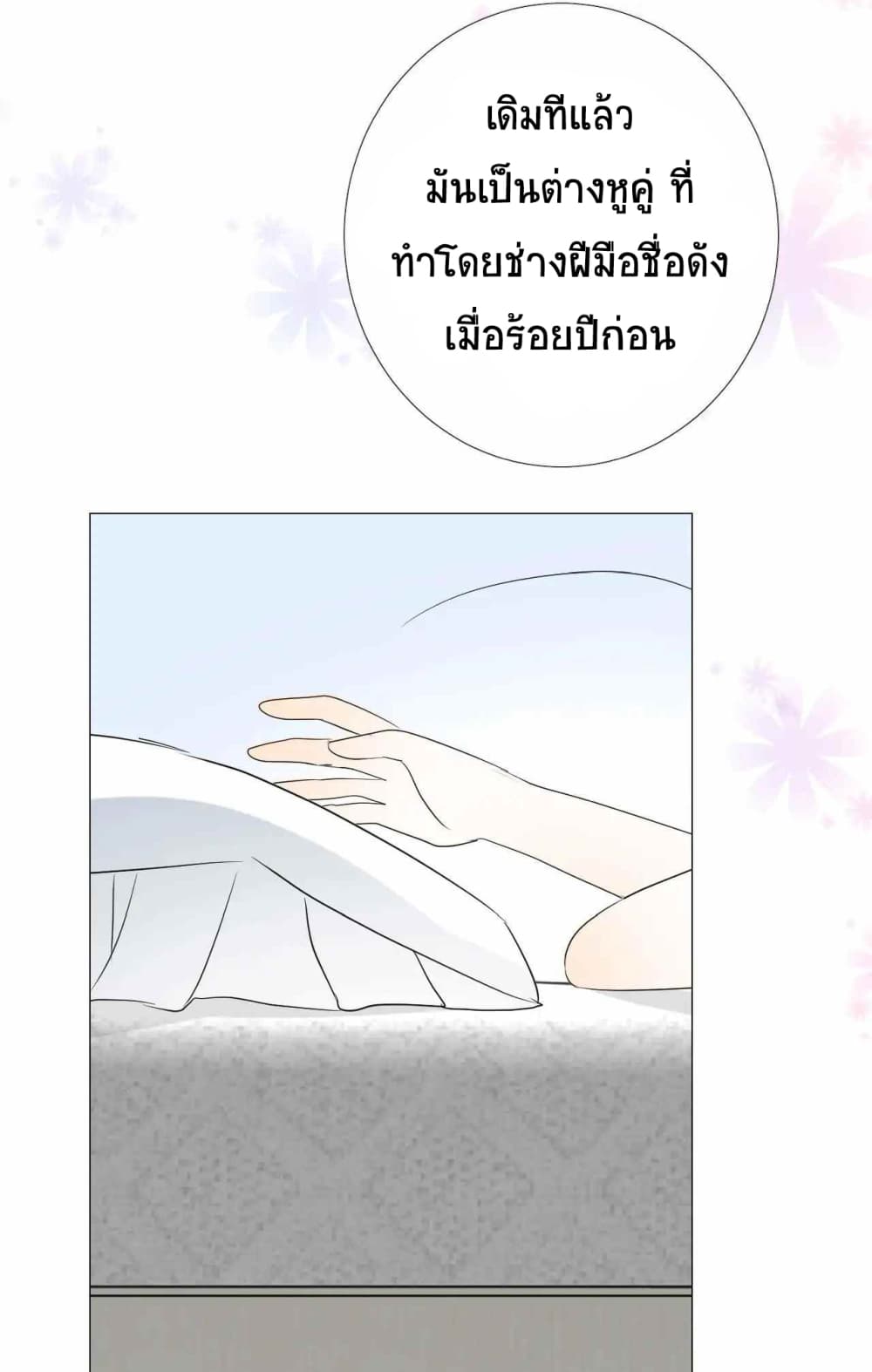 Unbending Flower page 45