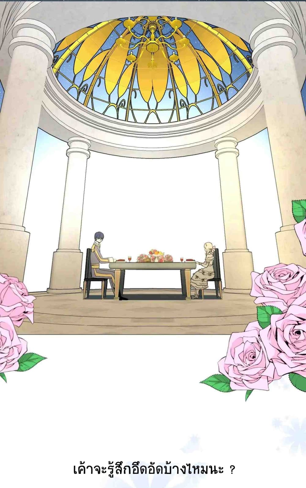 Unbending Flower page 10