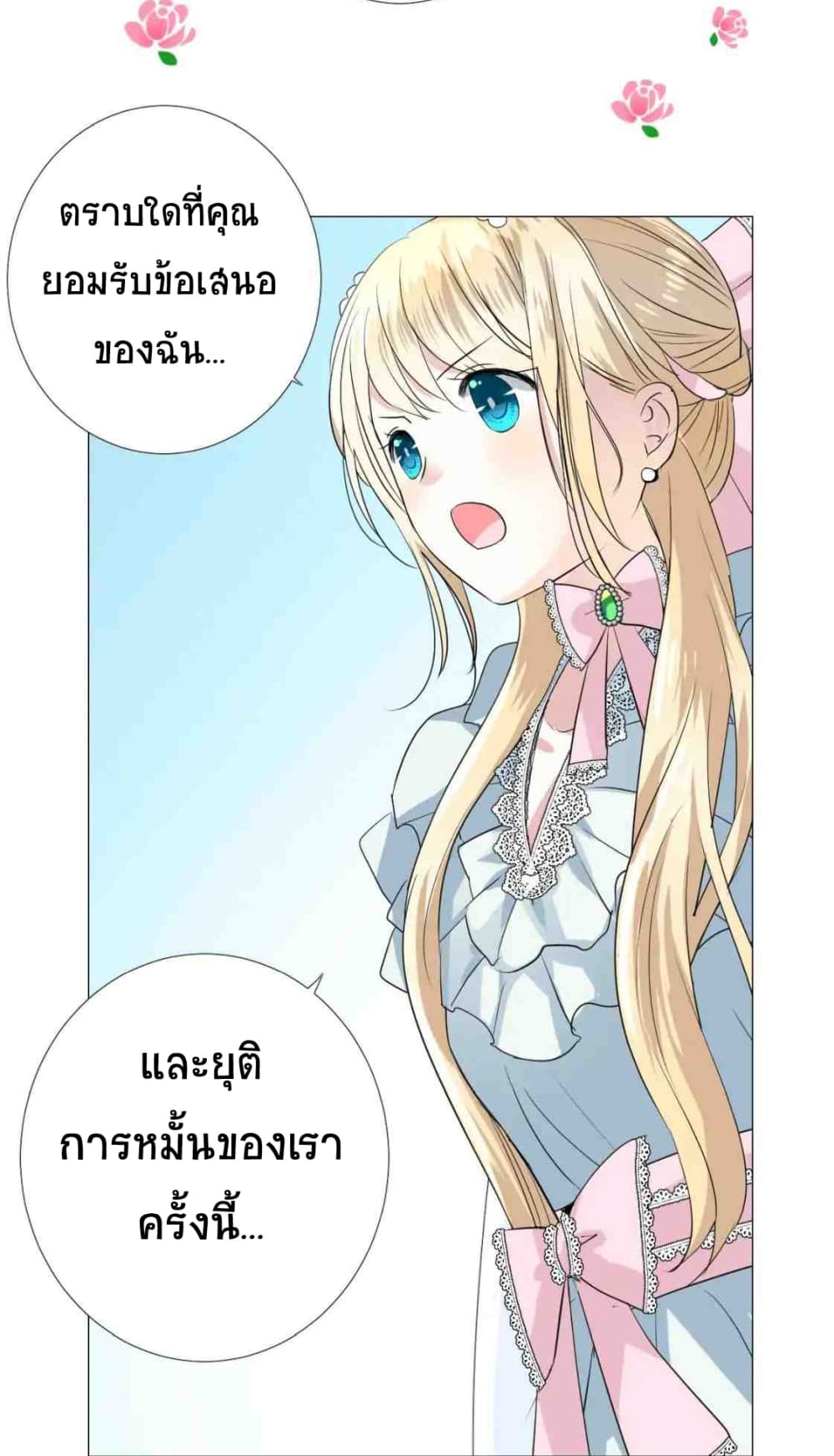 Unbending Flower page 36