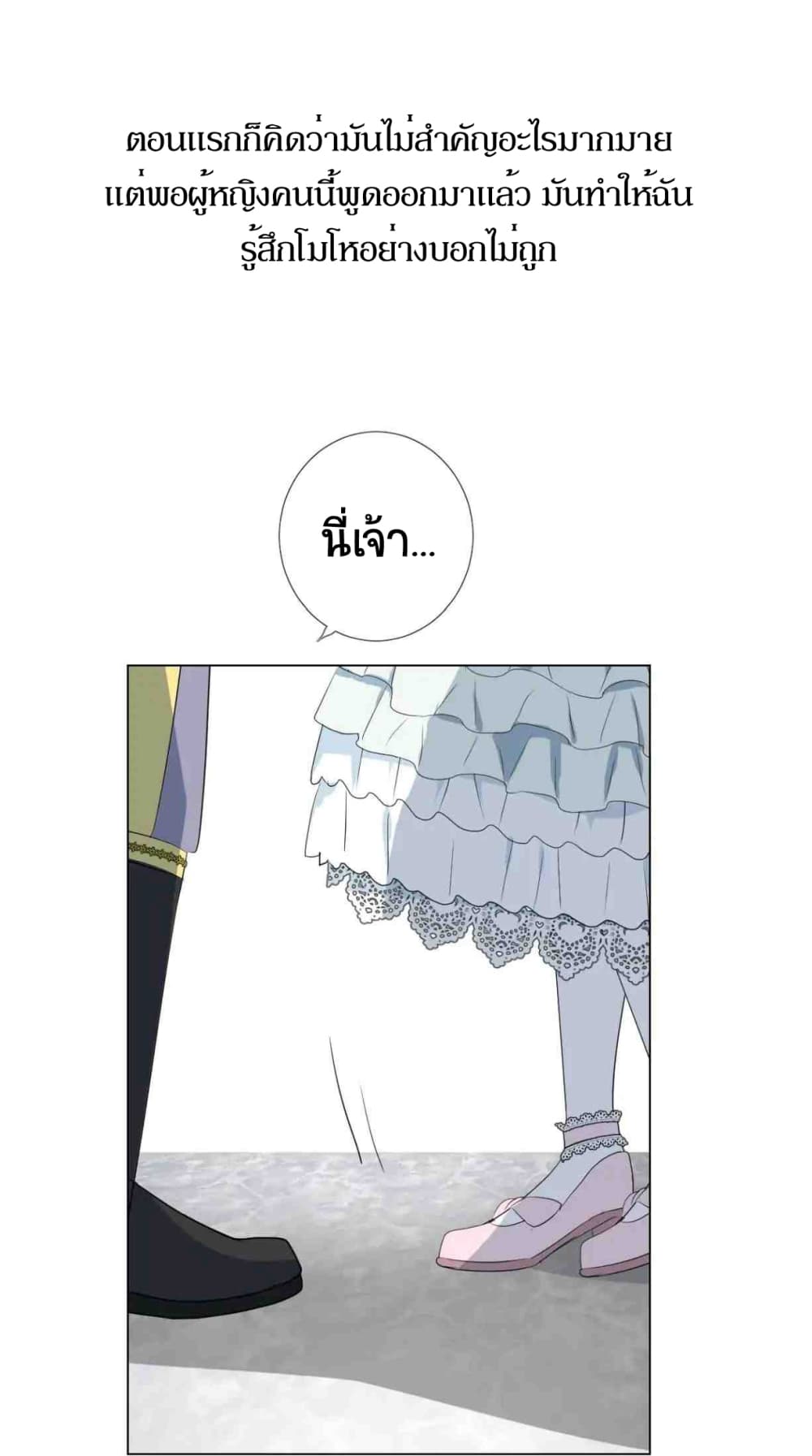 Unbending Flower page 43