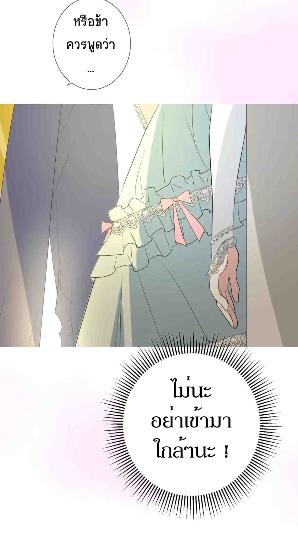 Unbending Flower page 45