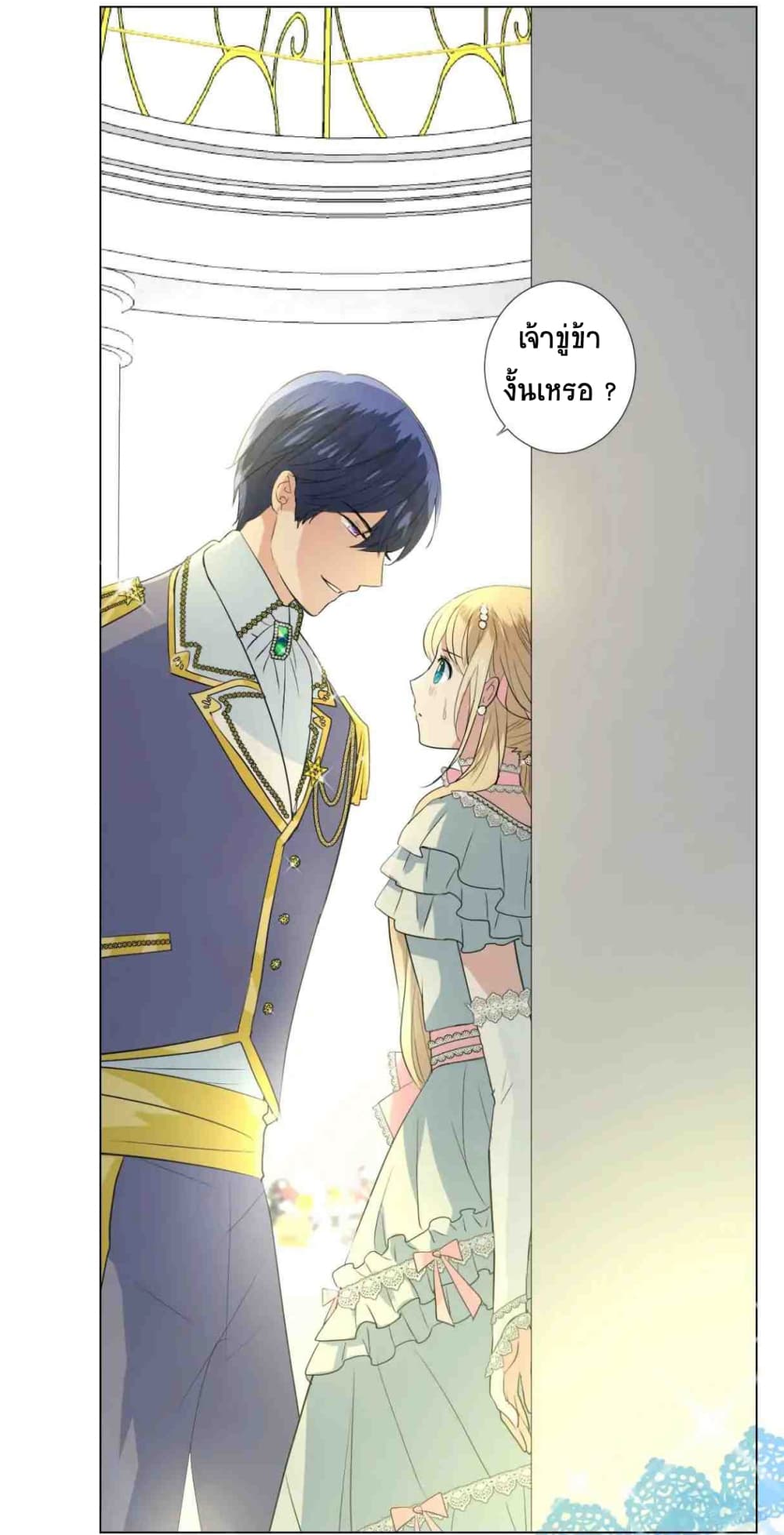 Unbending Flower page 46