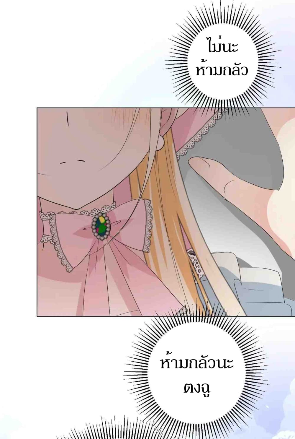 Unbending Flower page 53