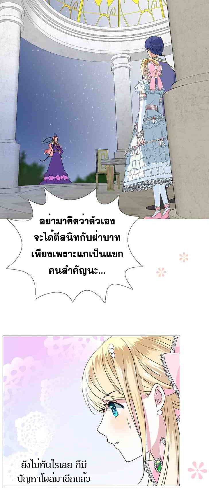 Unbending Flower page 3