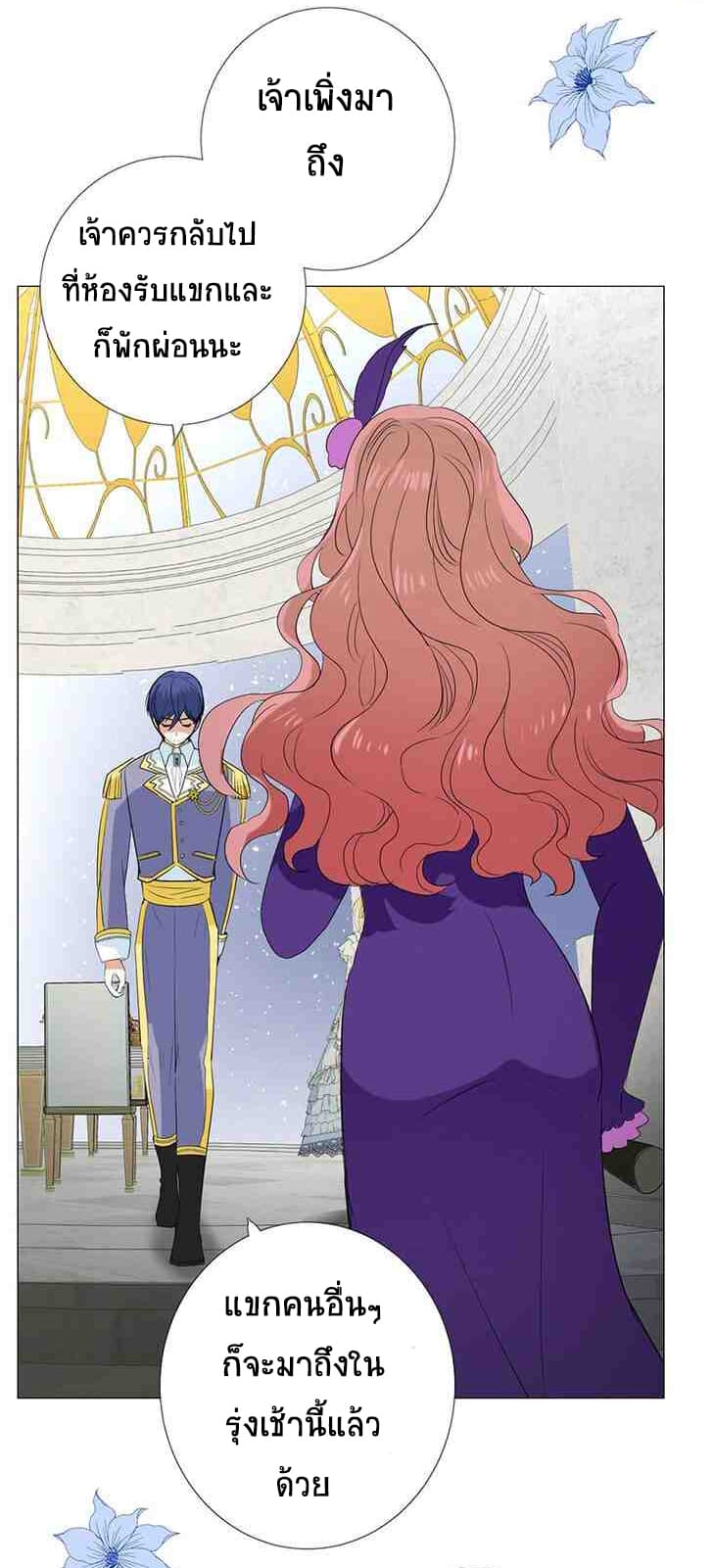 Unbending Flower page 7
