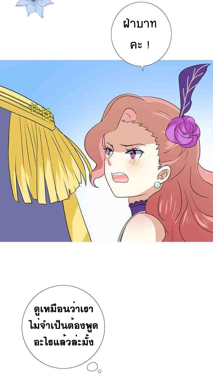 Unbending Flower page 8
