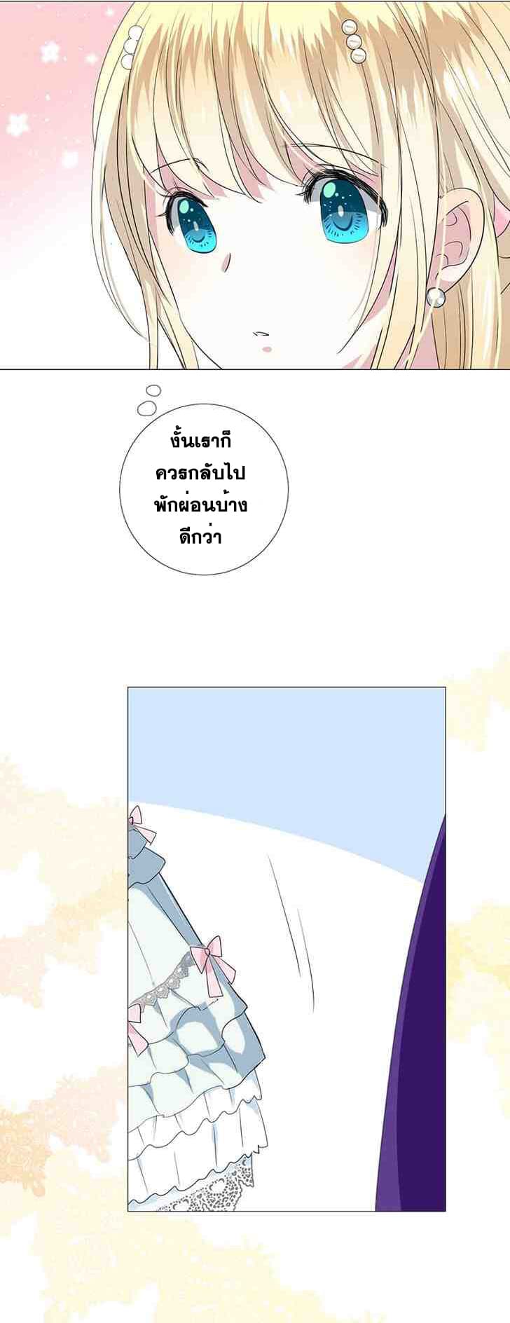 Unbending Flower page 9