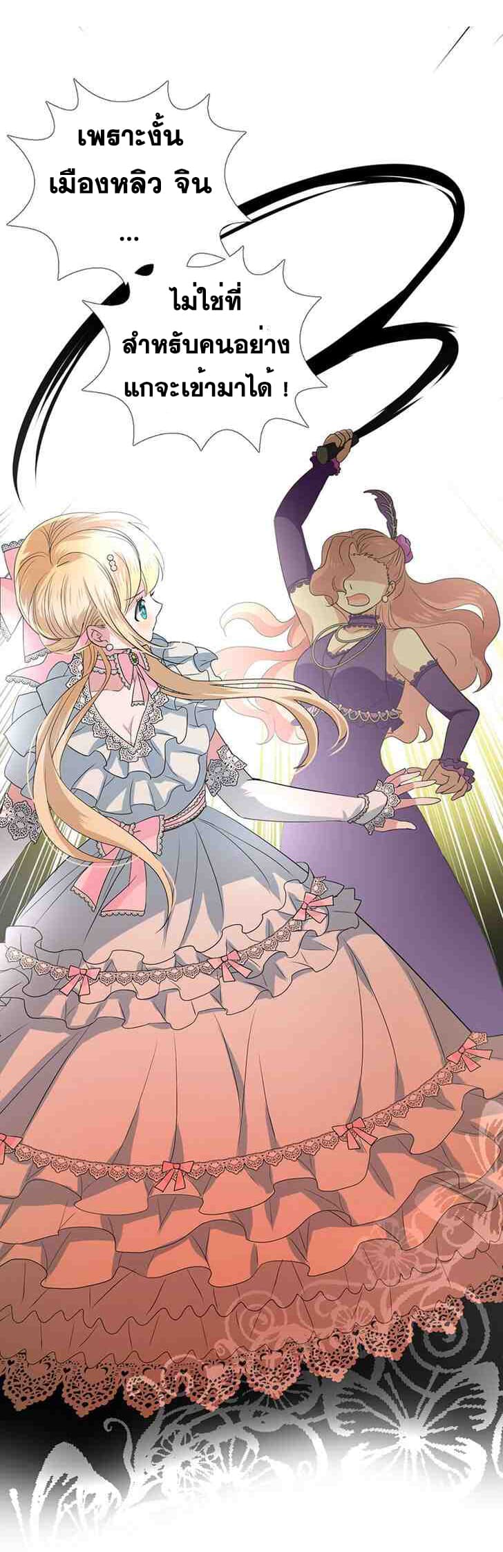 Unbending Flower page 11